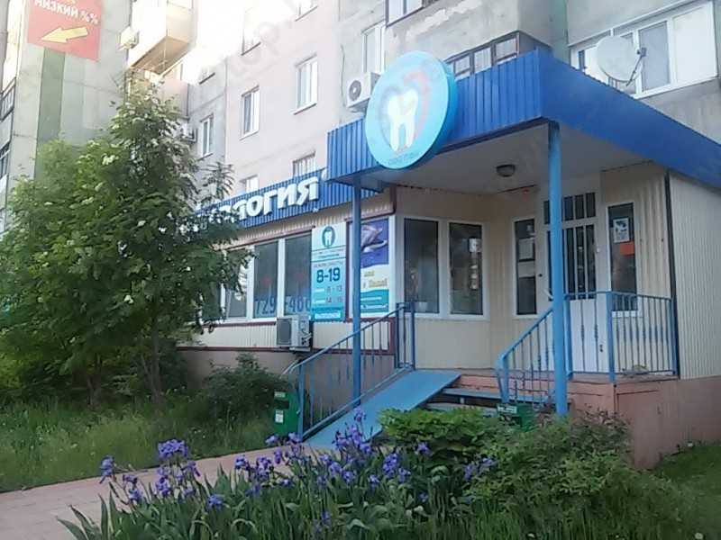 Стоматологическая клиника Л. Л. ЗАВОЛЖЬЕ